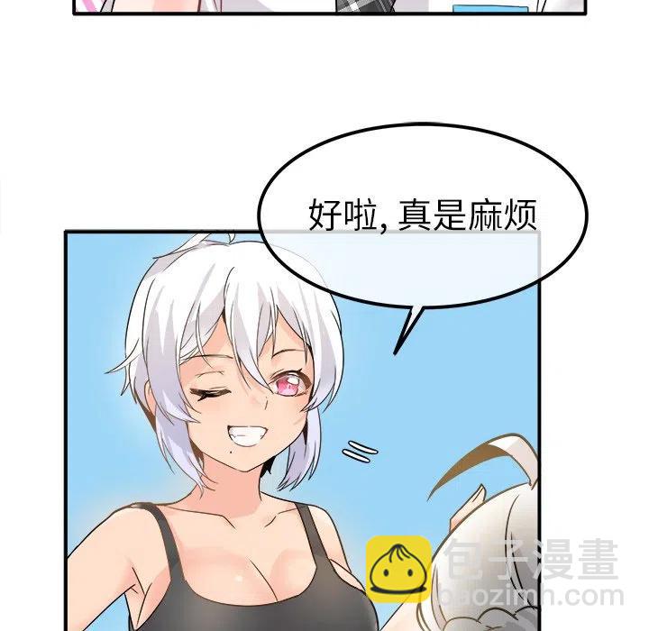 執着於他 - 19(2/3) - 4