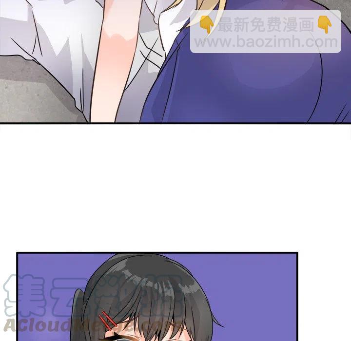 執着於他 - 19(2/3) - 3