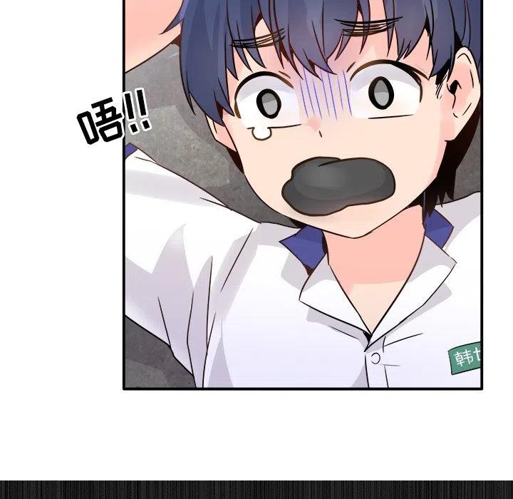 執着於他 - 19(2/3) - 5