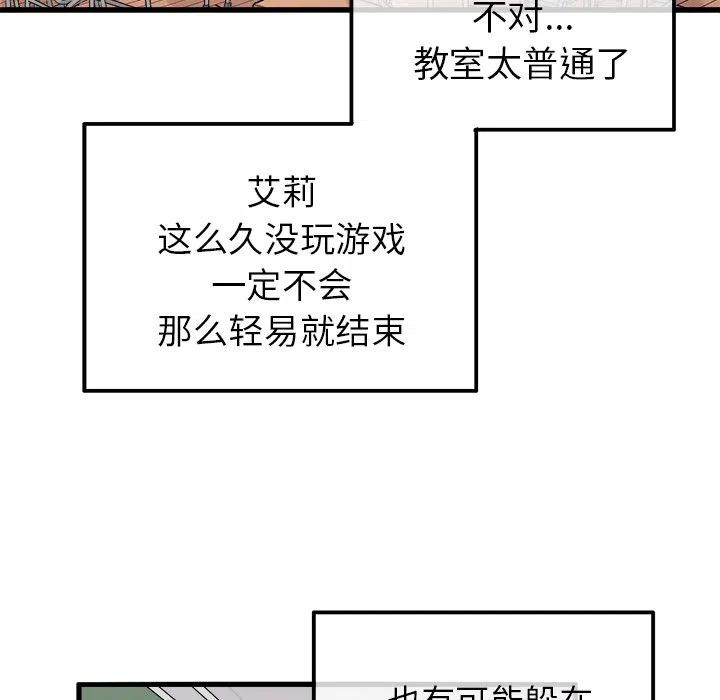 執着於他 - 3(1/2) - 6