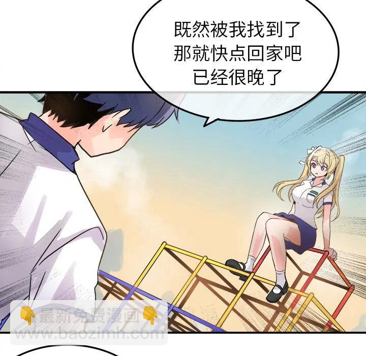 執着於他 - 3(2/2) - 4