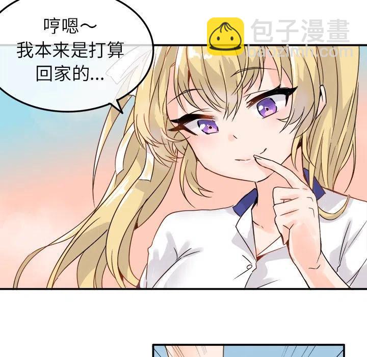 執着於他 - 3(2/2) - 5