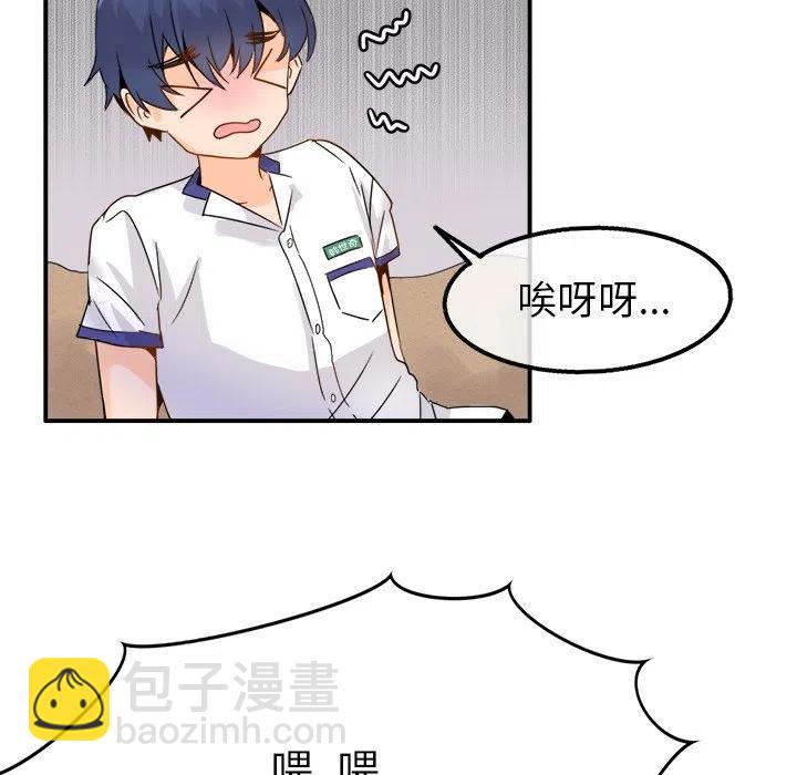 執着於他 - 3(2/2) - 5