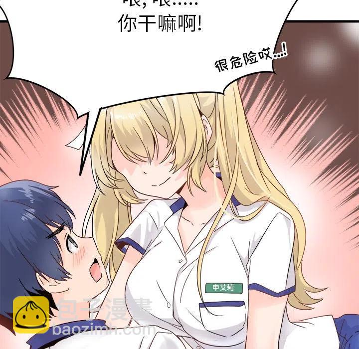 執着於他 - 3(2/2) - 6