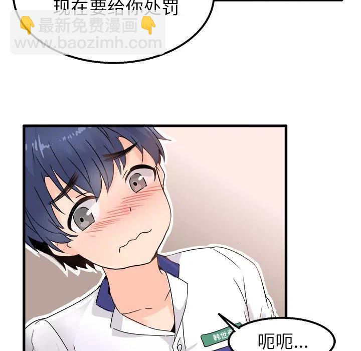 執着於他 - 3(2/2) - 1