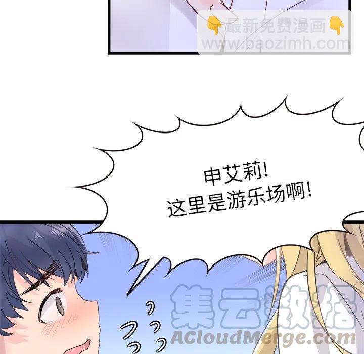 執着於他 - 3(2/2) - 3