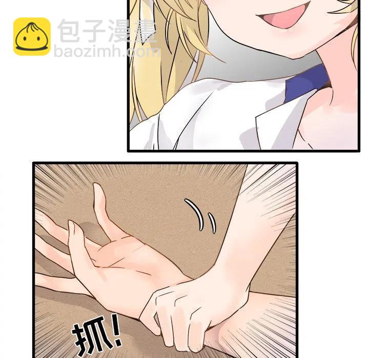 執着於他 - 3(2/2) - 5