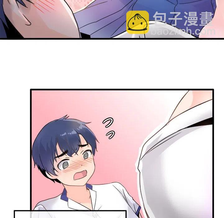 執着於他 - 3(2/2) - 2