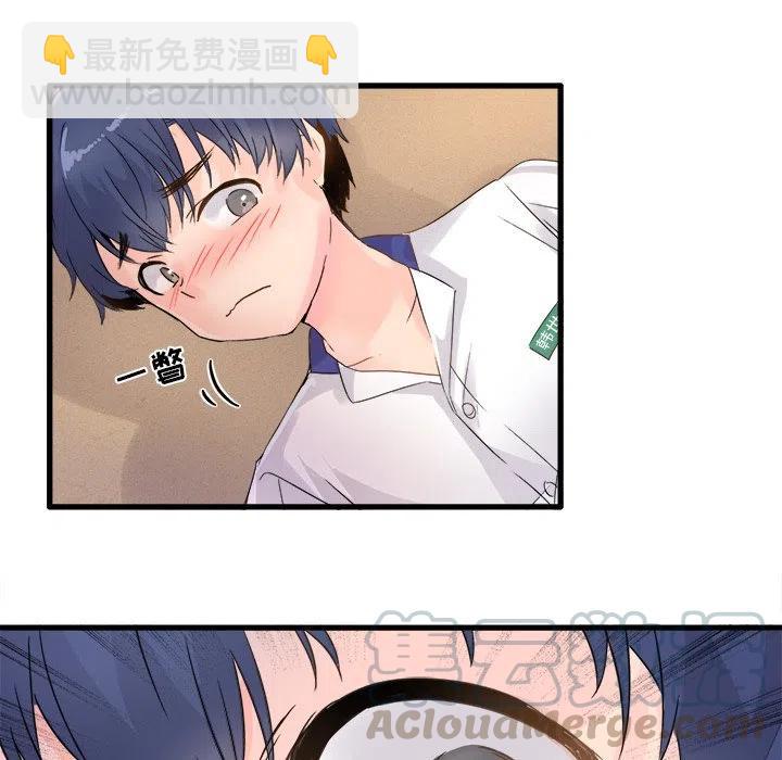 執着於他 - 3(2/2) - 7