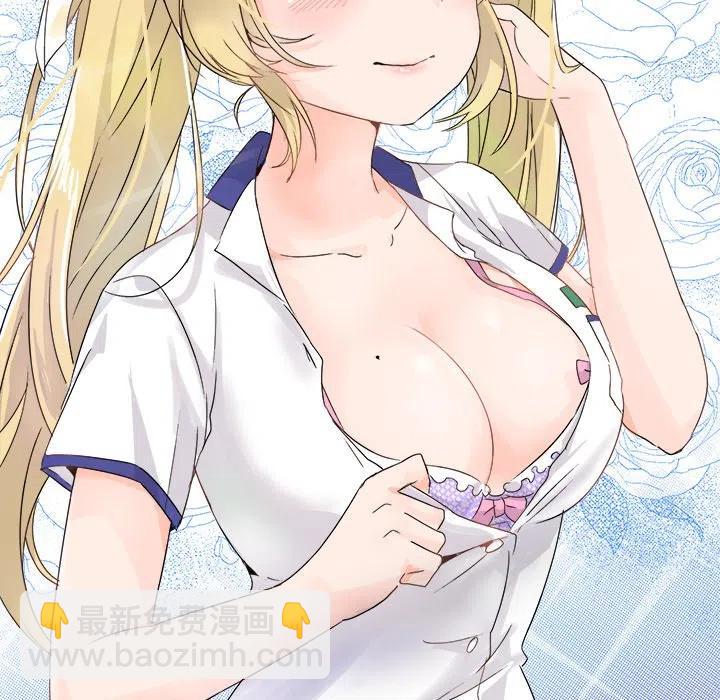 執着於他 - 3(2/2) - 1