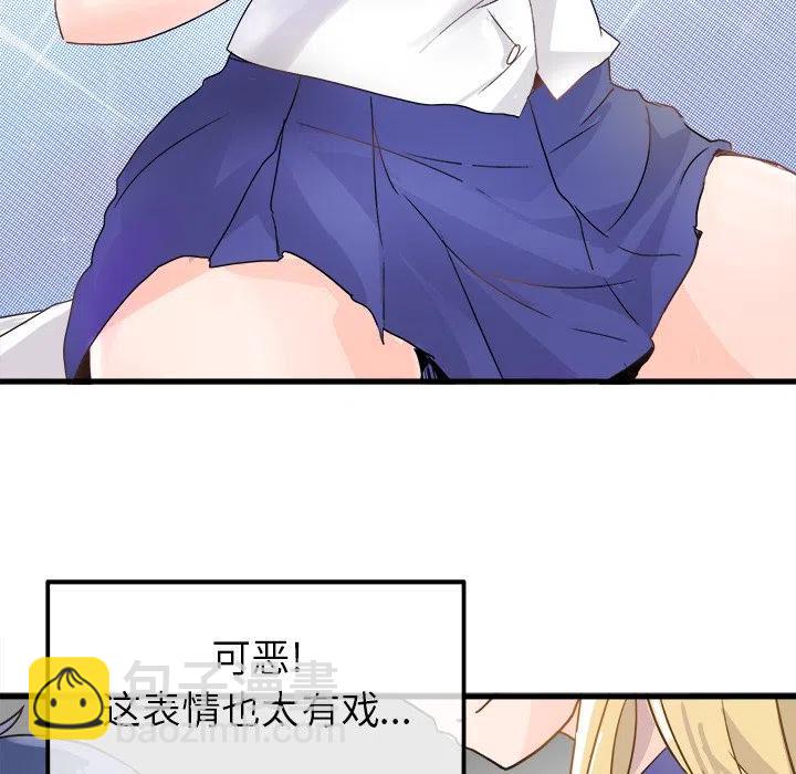 執着於他 - 3(2/2) - 2