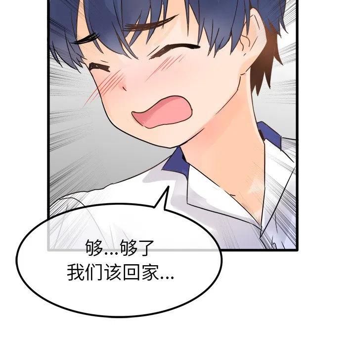 執着於他 - 3(2/2) - 4