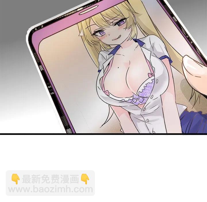 執着於他 - 3(2/2) - 2