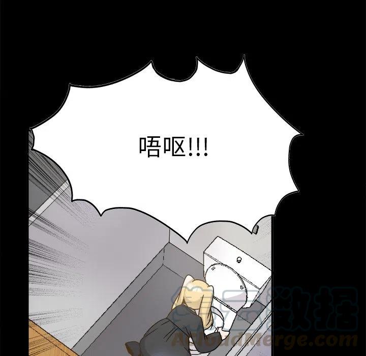 執着於他 - 21(3/3) - 5