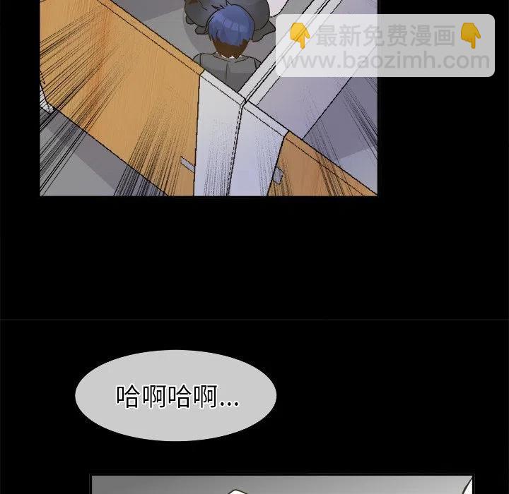 執着於他 - 21(3/3) - 6