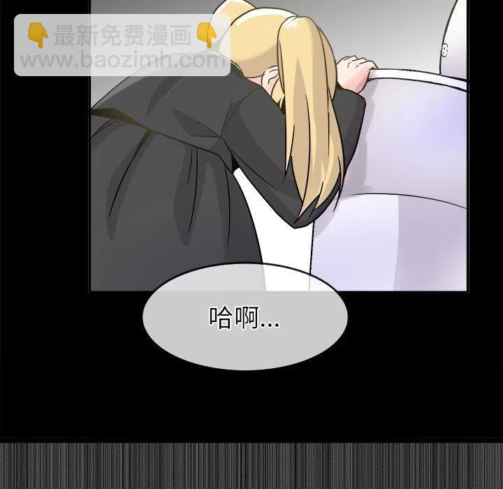 執着於他 - 21(3/3) - 7