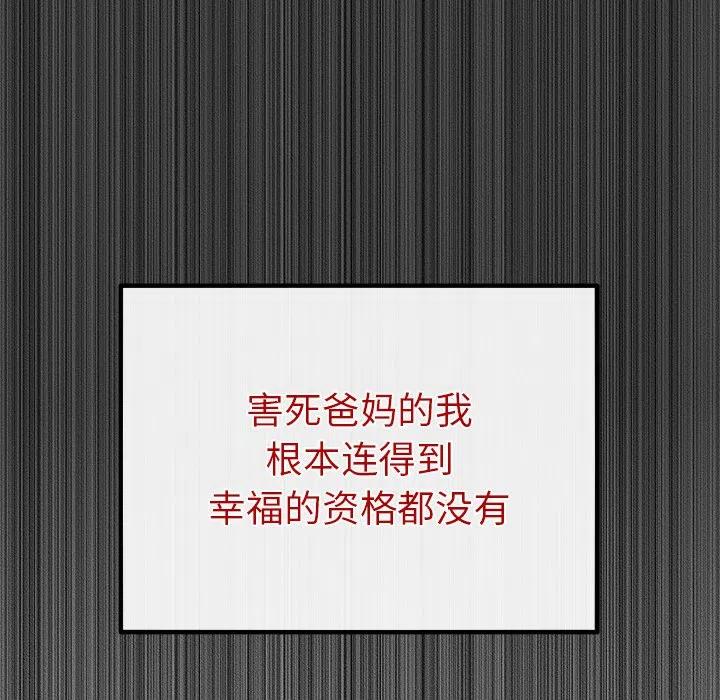 執着於他 - 21(3/3) - 1