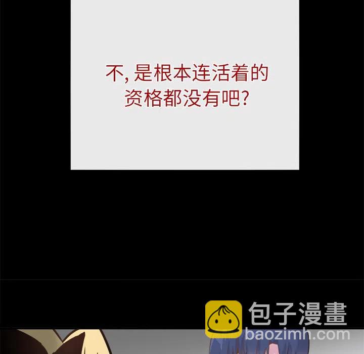 執着於他 - 21(3/3) - 4