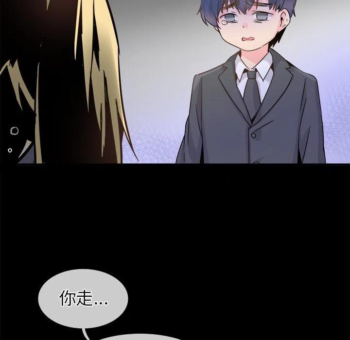 執着於他 - 21(3/3) - 5