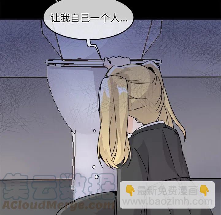 執着於他 - 21(3/3) - 6