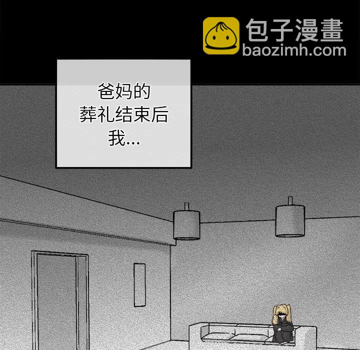 執着於他 - 21(3/3) - 4