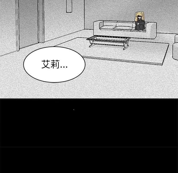 執着於他 - 21(3/3) - 2