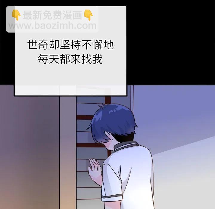 執着於他 - 21(3/3) - 3