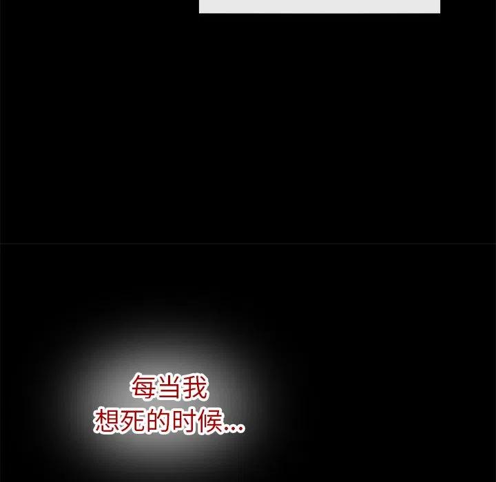 執着於他 - 21(3/3) - 5