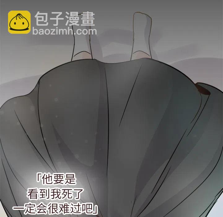 執着於他 - 21(3/3) - 7