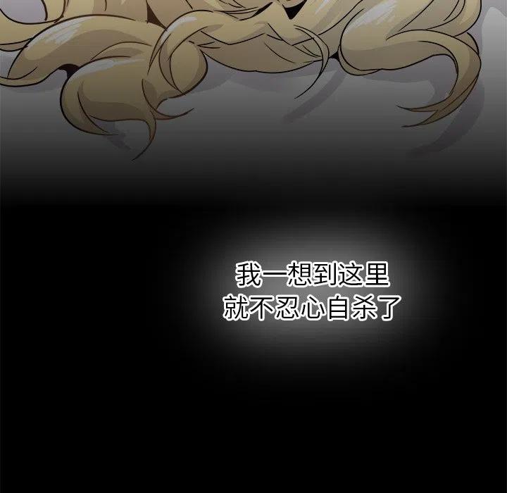 執着於他 - 21(3/3) - 2