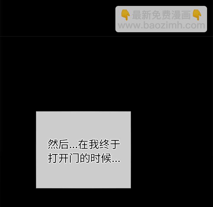 執着於他 - 21(3/3) - 3