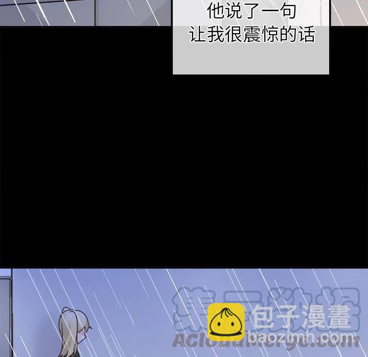 執着於他 - 21(3/3) - 5