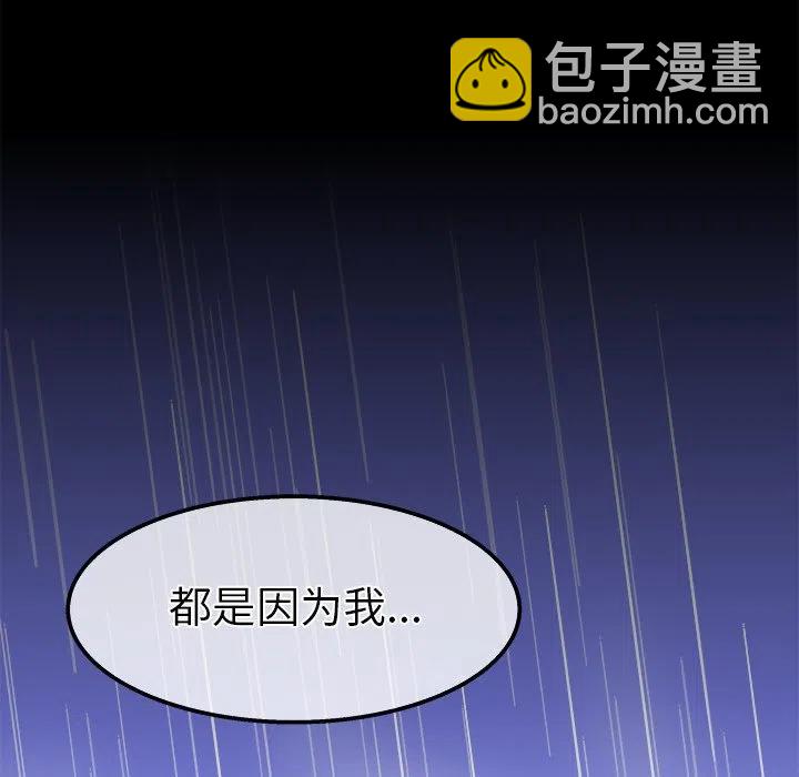 執着於他 - 21(3/3) - 1