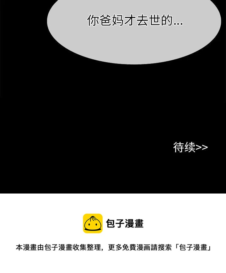 執着於他 - 21(3/3) - 4