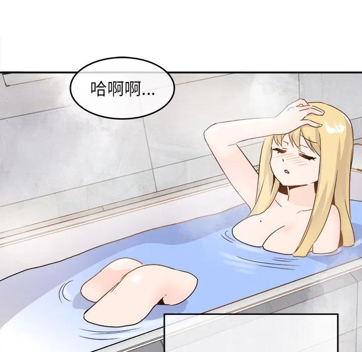 執着於他 - 21(1/3) - 3