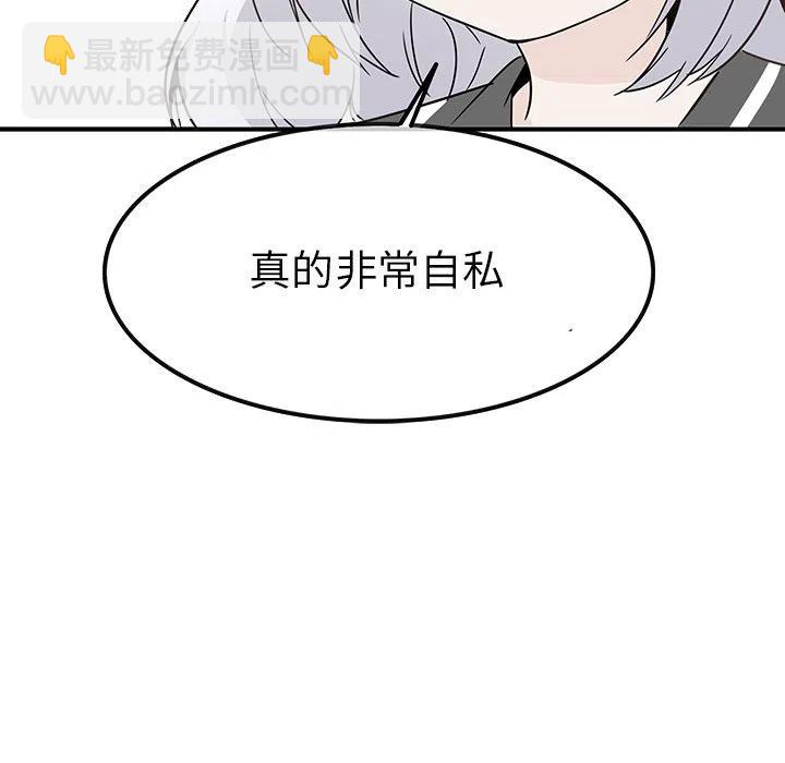 執着於他 - 21(1/3) - 3