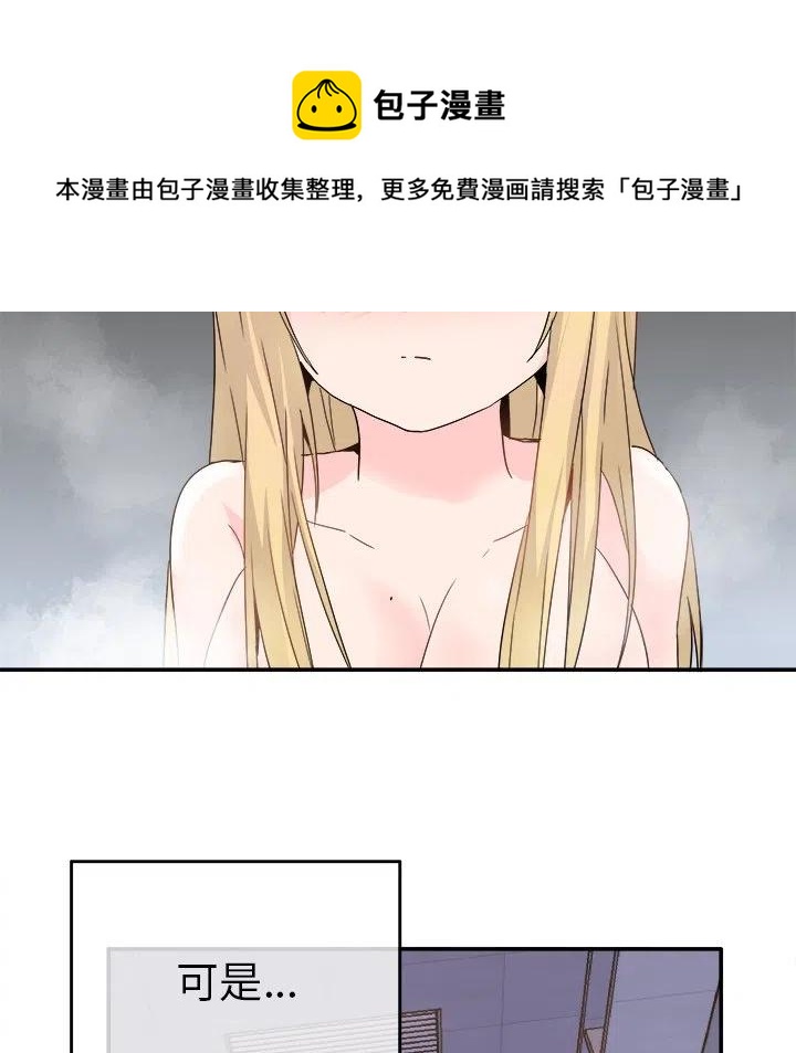 執着於他 - 21(1/3) - 7