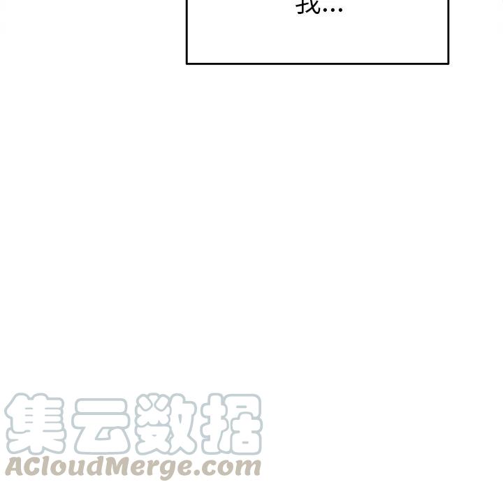 執着於他 - 21(1/3) - 1