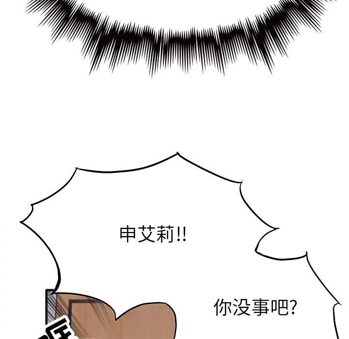 執着於他 - 21(2/3) - 6