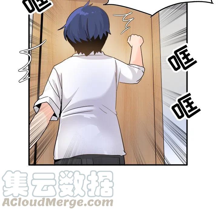 執着於他 - 21(2/3) - 7