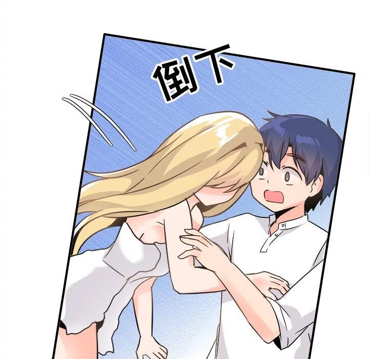 執着於他 - 21(2/3) - 2