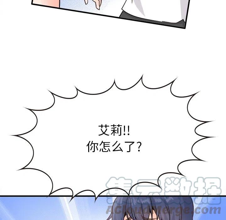 執着於他 - 21(2/3) - 3