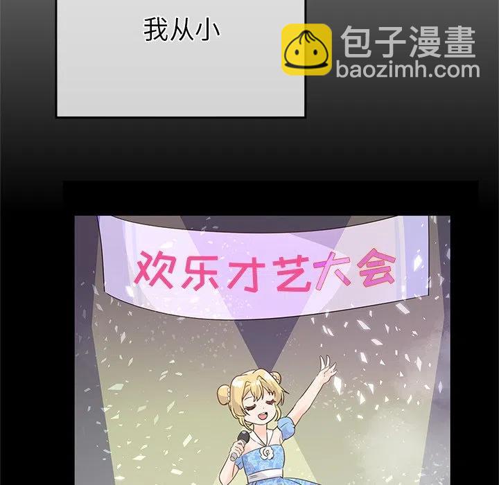 執着於他 - 21(2/3) - 8