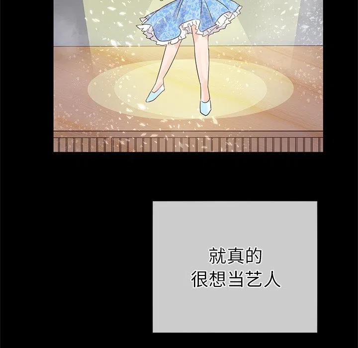 執着於他 - 21(2/3) - 1