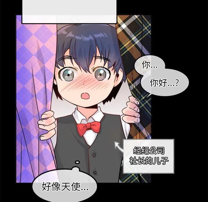 執着於他 - 21(2/3) - 4