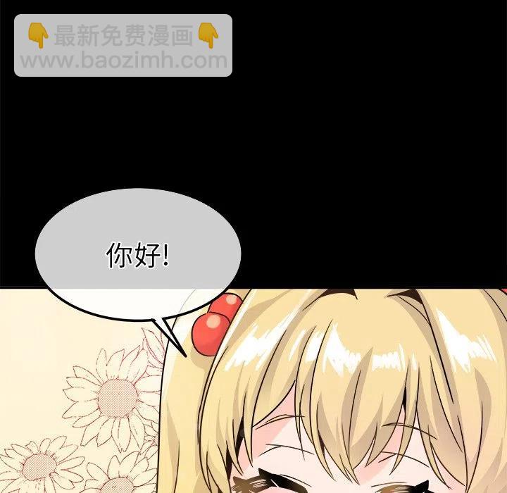 執着於他 - 21(2/3) - 6