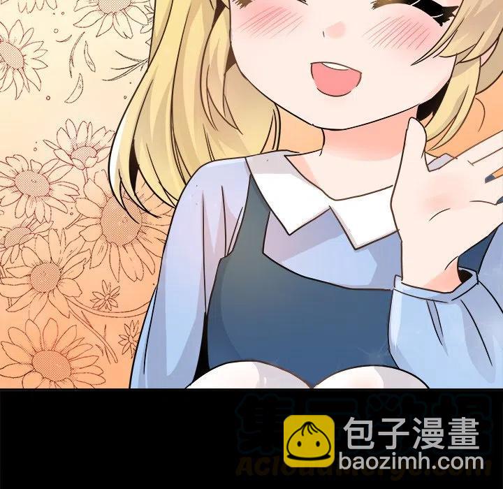 執着於他 - 21(2/3) - 7