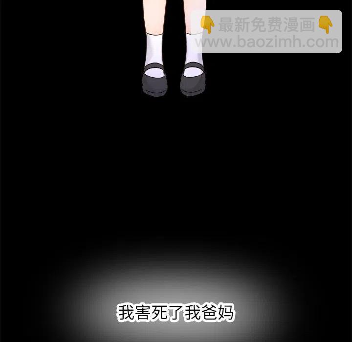 執着於他 - 21(2/3) - 2