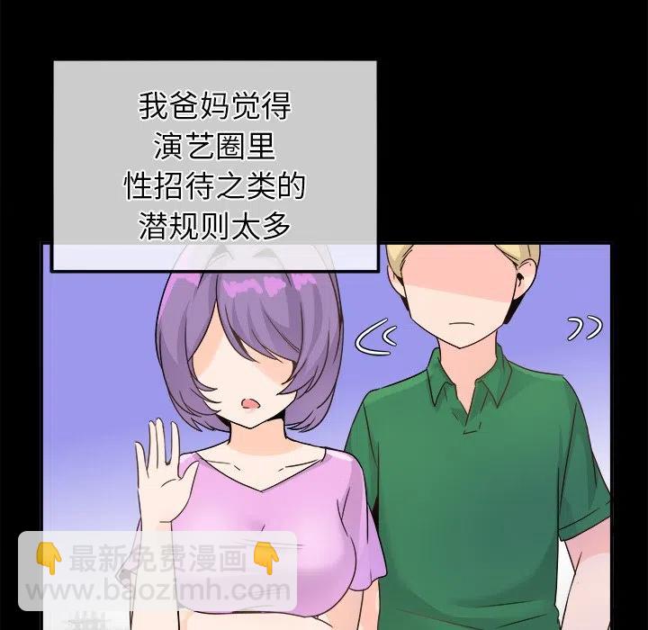 執着於他 - 21(2/3) - 4