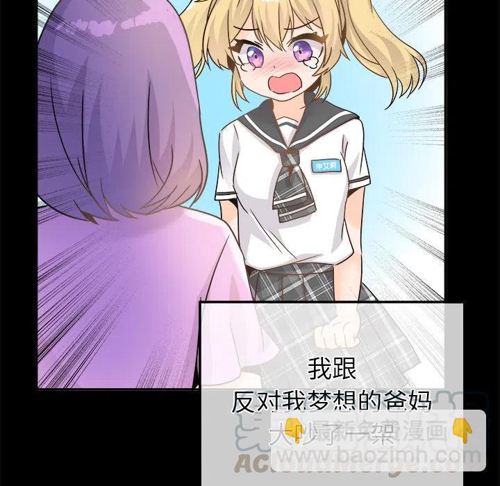 執着於他 - 21(2/3) - 7